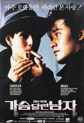 南山的部长们 韩国电影表妹